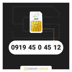 12 45 0 45 0919 | مرکز سیم کارت ایران