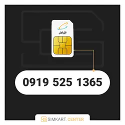 1365 525 0919 | مرکز سیم کارت ایران