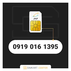 1395 016 0919 | مرکز سیم کارت ایران