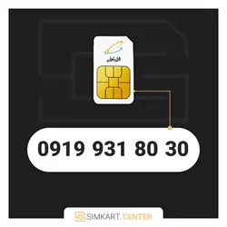 30 80 931 0919 | مرکز سیم کارت ایران