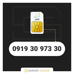 30 973 30 0919 | مرکز سیم کارت ایران