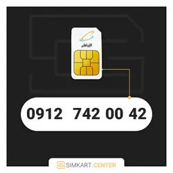 42 00 742 0912 | مرکز سیم کارت ایران