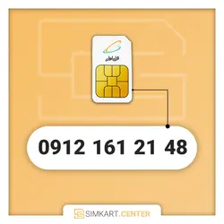 48 21 161 0912 | مرکز سیم کارت ایران