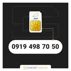50 70 498 0919 | مرکز سیم کارت ایران