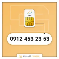 53 23 453 0912 | مرکز سیم کارت ایران
