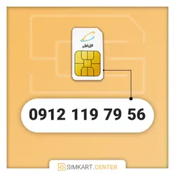 56 79 119 0912 | مرکز سیم کارت ایران