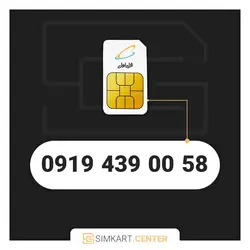 58 00 439 0919 | مرکز سیم کارت ایران