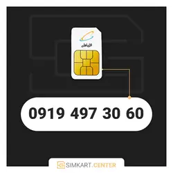 60 30 497 0919 | مرکز سیم کارت ایران
