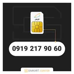 60 90 217 0919 | مرکز سیم کارت ایران