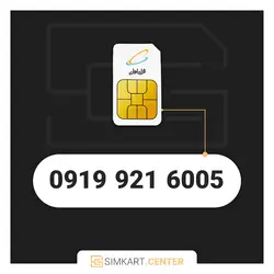 6005 921 0919 | مرکز سیم کارت ایران