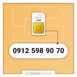 70 90 598 0912 | مرکز سیم کارت ایران