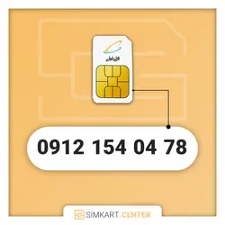 78 04 154 0912 | مرکز سیم کارت ایران