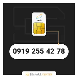 78 42 255 0919 | مرکز سیم کارت ایران