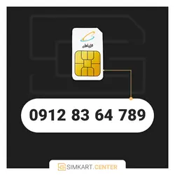 789 64 83 0912 | مرکز سیم کارت ایران