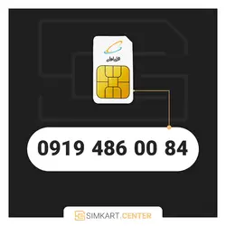 84 00 486 0919 | مرکز سیم کارت ایران
