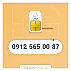 87 00 565 0912 | مرکز سیم کارت ایران