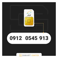 913 0545 0912 | مرکز سیم کارت ایران