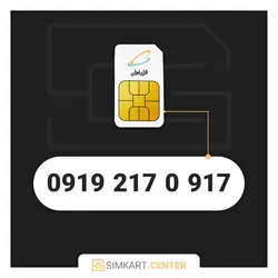917 0 217 0919 | مرکز سیم کارت ایران