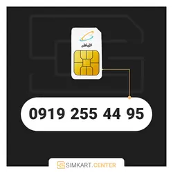 95 44 255 0919 | مرکز سیم کارت ایران