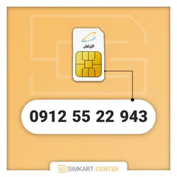 943 22 55 0912 | مرکز سیم کارت ایران