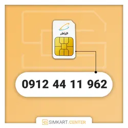 962 11 44 0912 | مرکز سیم کارت ایران