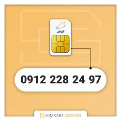 97 24 228 0912 | مرکز سیم کارت ایران
