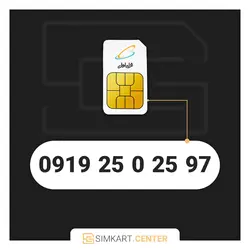 97 25 0 25 0919 | مرکز سیم کارت ایران