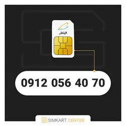 سیمکارت دائمی همراه اول 09120564070 | مرکز سیم کارت ایران