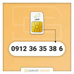سیم کارت دائمی همراه اول 09123635386 | مرکز سیم کارت ایران