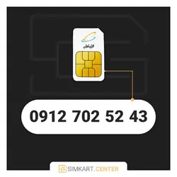سیم کارت دائمی همراه اول 09127025243 | مرکز سیم کارت ایران