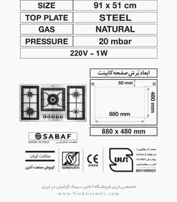 اجاق گاز میکس پلاس مدل S518