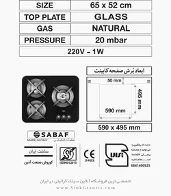 اجاق گاز میکس پلاس مدل G303