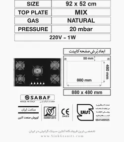 اجاق گاز میکس پلاس مدل M525