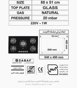 اجاق گاز میکس پلاس مدل G521