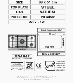 اجاق گاز میکس پلاس مدل S532