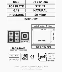 اجاق گاز میکس پلاس مدل S513