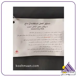 مجموعه آشپزی در طبیعت کوه مان | ست های 3 تیکه آشپزی در طبیعت