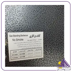 کباب پز فایر مدل PLUS | کار با گاز شهری و کپسول1