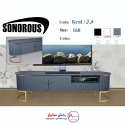 میز تلویزیون سونوروس مدل کرال kral - پخش سانیار