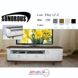 میز تلویزیون سونوروس مدل اِل آی elay - پخش سانیار