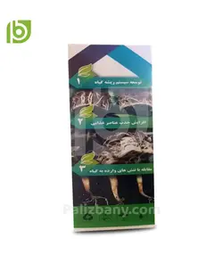 کود بیولوژیک تریکوران پی