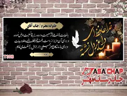 طرح تسلیت t3116