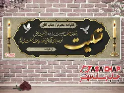 بنر عرض تسلیت t3105