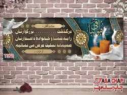 بنر تسلیت t372