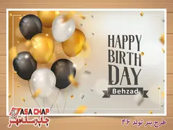بنر تولد بادکنکی