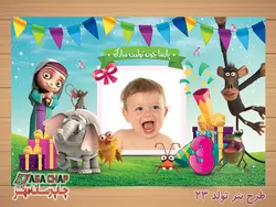 بنر تولد با عکس کودک t423