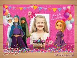 عکس بنر تولد دخترانه t425
