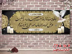 طرح بنر تسلیت t328