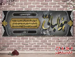 طرح بنر تسلیت t329
