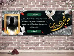 طرح تسلیت t319